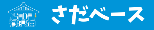 さだベース